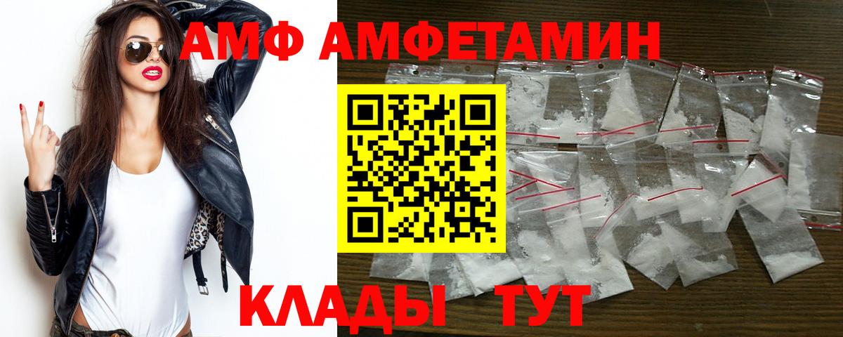 Amphetamine  Amphetamine 97%  Вход с VPN  Шебекино 