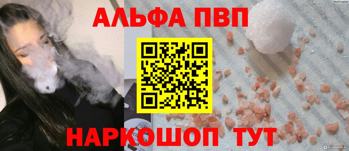 Alpha-PVP крисы CK Шебекино