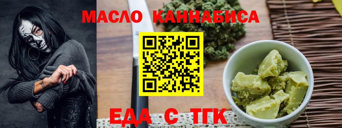Печенье с ТГК конопля  Вход с VPN  Шебекино 