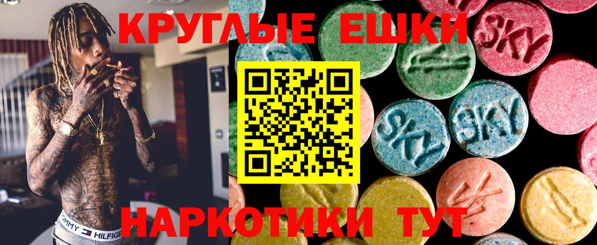 Шебекино  Ecstasy круглые  Вход с VPN  Экстази  Экстази louis Vuitton 