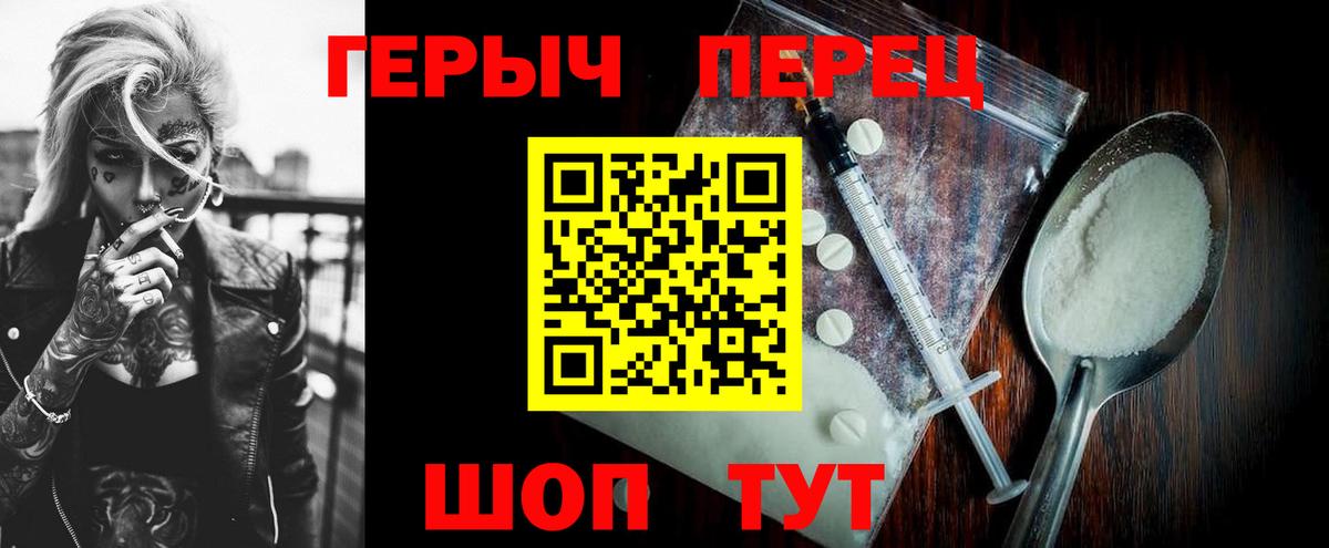 Героин Афган Шебекино