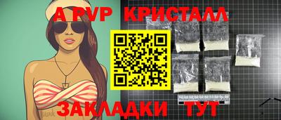 ALPHA-PVP Бузулук
