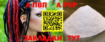 ALPHA-PVP Бузулук