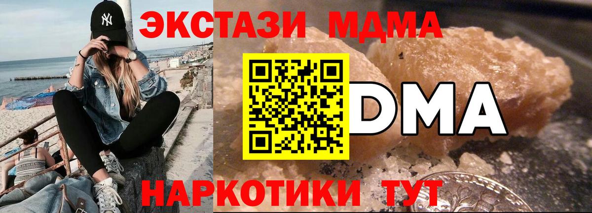 МДМА молли Шебекино