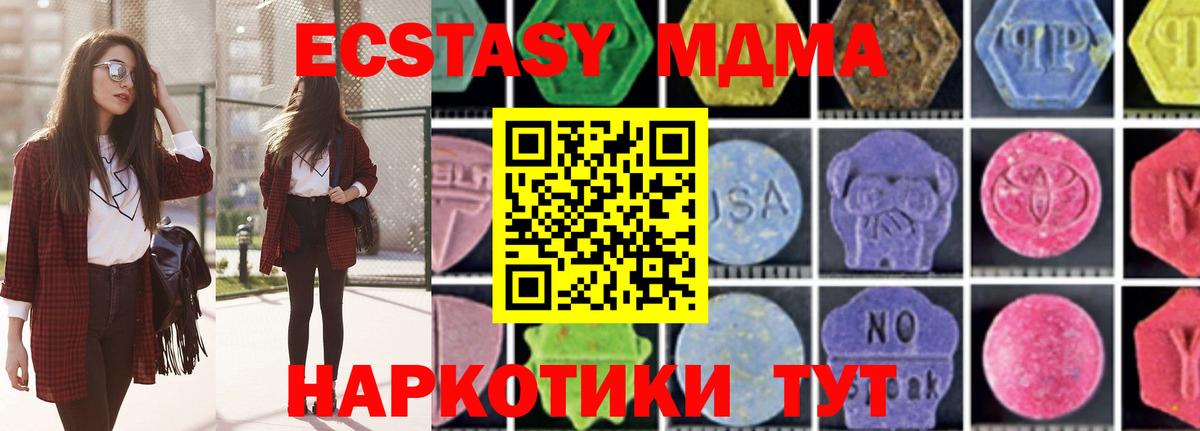 Шебекино  MDMA Molly  MDMA кристаллы  МДМА  Вход с VPN 