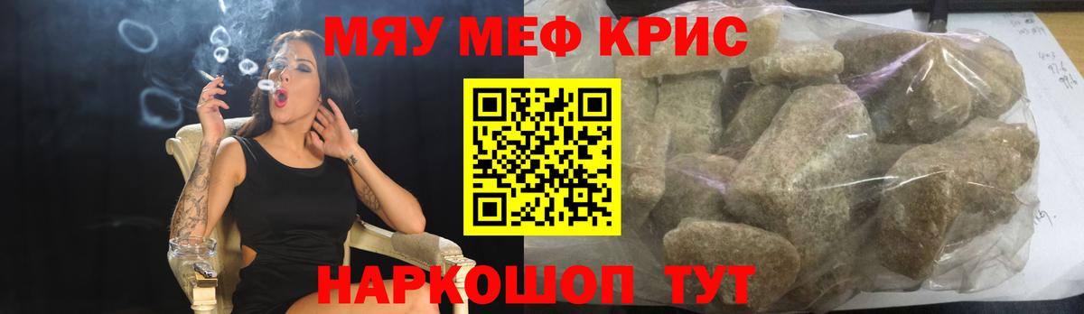 Шебекино  Мефедрон мяу мяу  МЯУ-МЯУ  Вход с VPN  Мефедрон mephedrone 