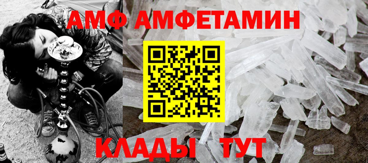 МЕТАМФЕТАМИН винт  Вход с VPN  Шебекино  МЕТАМФЕТАМИН винт 