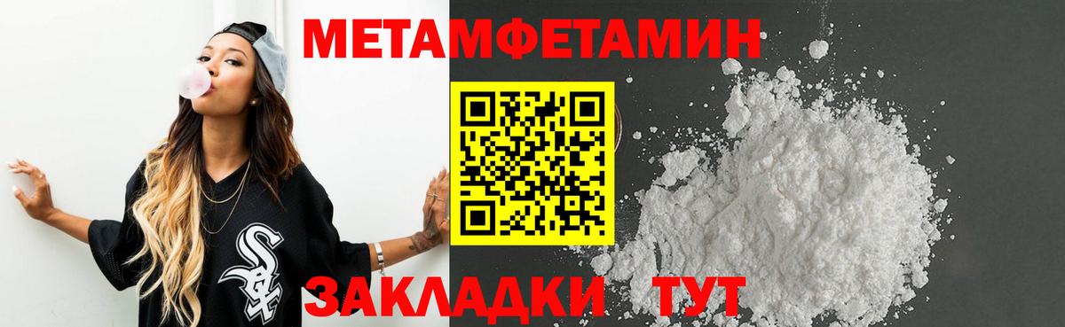 Первитин винт Шебекино