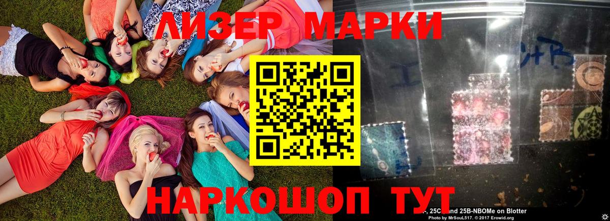 Марки N-bome 1500мкг  Вход с VPN  Шебекино 