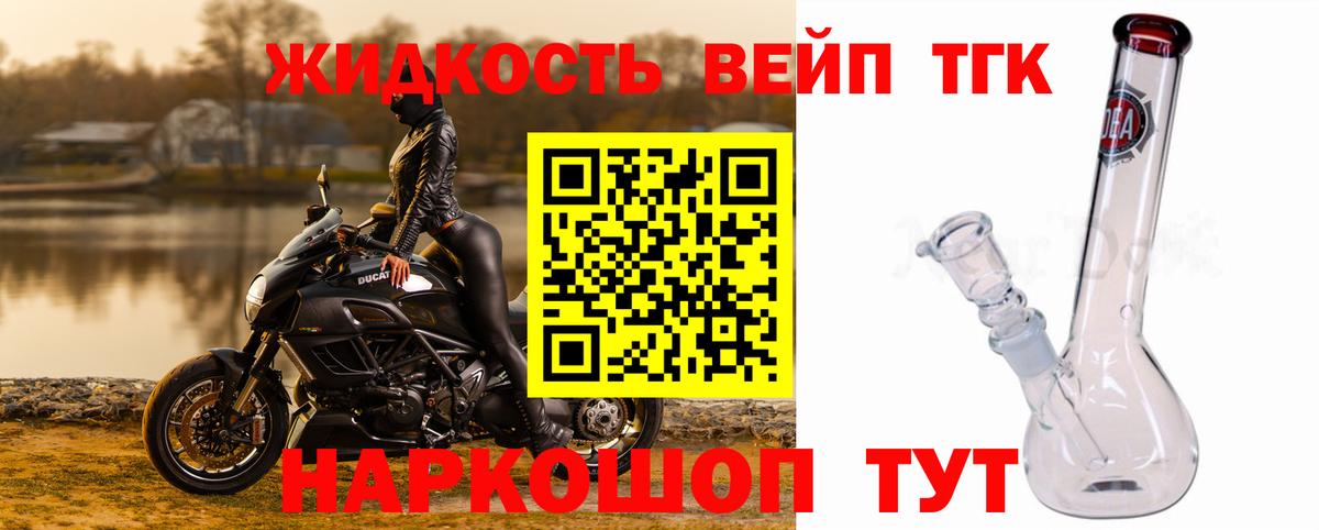 Шебекино  ТГК THC oil  Вход с VPN 