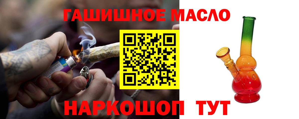ТГК THC oil Шебекино