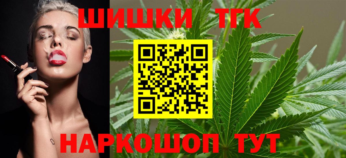 Бошки Шишки MAZAR  Вход с VPN  Шебекино  Конопля сатива  Марихуана ГИДРОПОН 